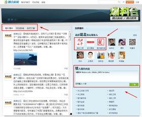 手机如何发布新闻爆料,新闻爆料一键发布